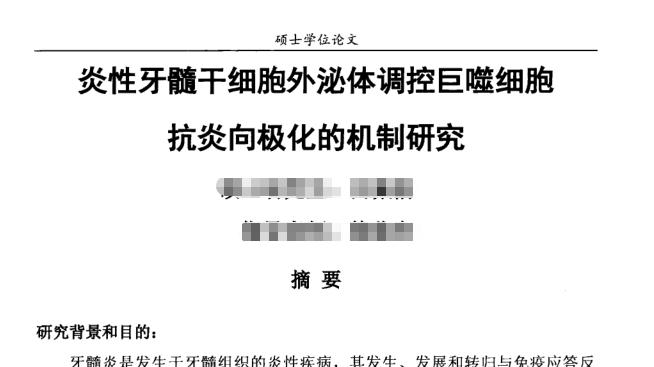 南方医科大学使用RFectSP V2 siRNA悬浮细胞转染试剂成功转染巨噬细胞THP-1