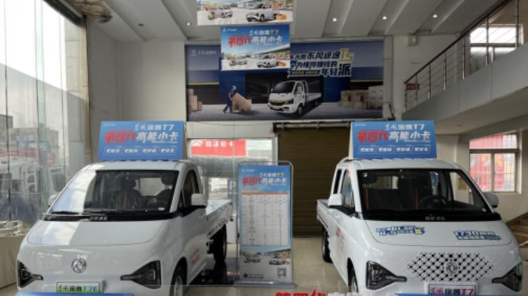 第四代高能小卡东风途逸T7：更能装更能省更舒适更安全的全能货运伙