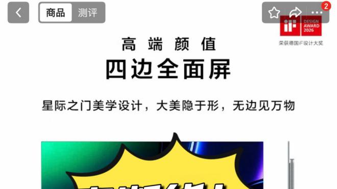 TCL X3A OLED+ 显示器上市光速断货，背后真相让人吃惊！