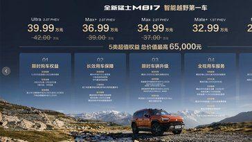 29.99万起，“豪华智能越野SUV”全新猛士M817上市
