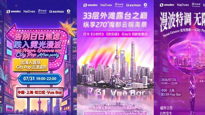 扬帆CJ同期活动丨7.30-31日，2天AI&GAME之旅即将于上海火热开幕