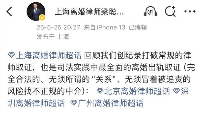 上海离婚律师梁聪团队: 离婚诉讼的婚外情取证，要不要找私家侦探