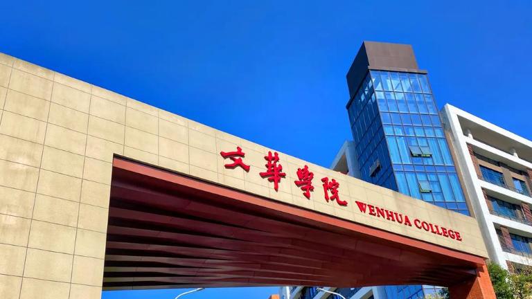 眼界决定未来！文华学院两大王牌项目，助力学子走向世界