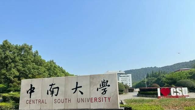 长沙市高校2026年排名：国防科大稳居第1，长沙理工大学排第6