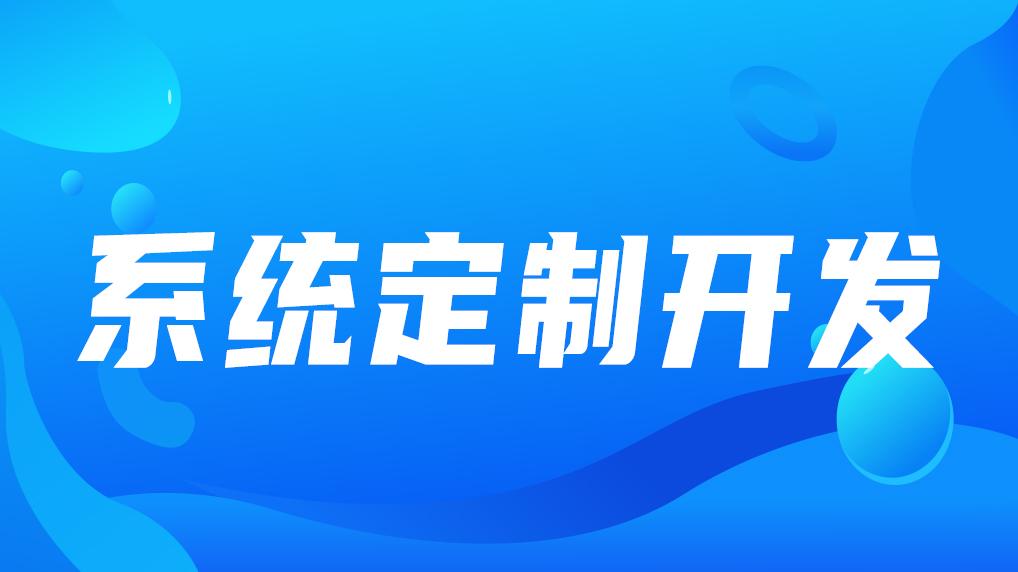2026年5月北京AI智能体与软件定制开发流程、周期