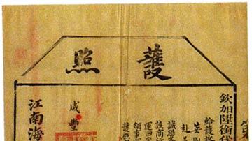 古人没有身份证，怎么证明“我是我”？