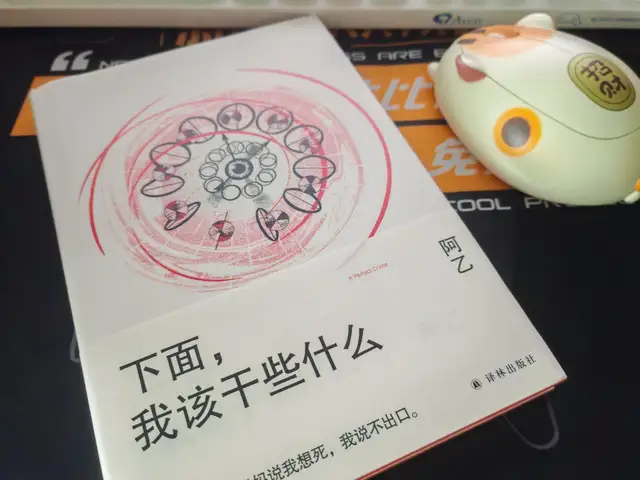 《下面，我该干些什么》，那个杀人犯，没有情感