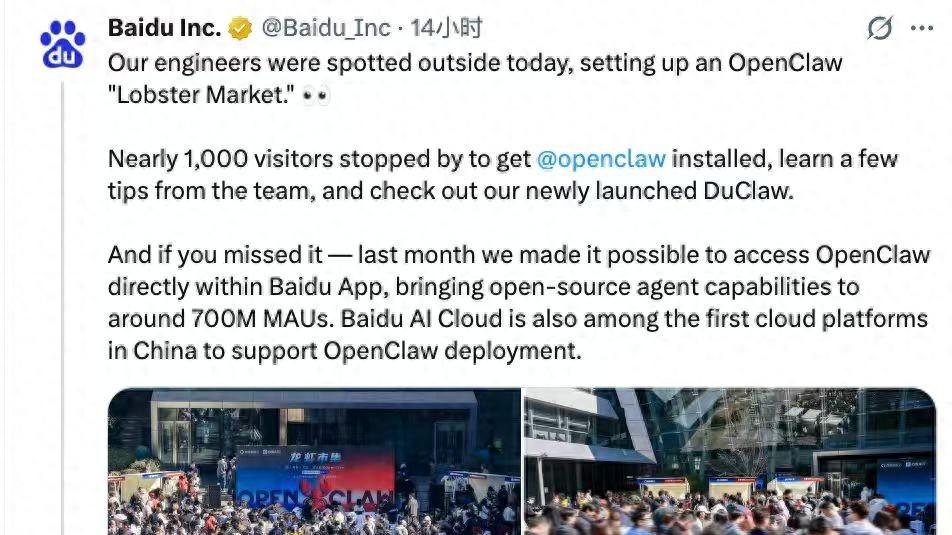 全球首款手机龙虾秒光 OpenClaw创始人称愿与百度共同开发龙虾