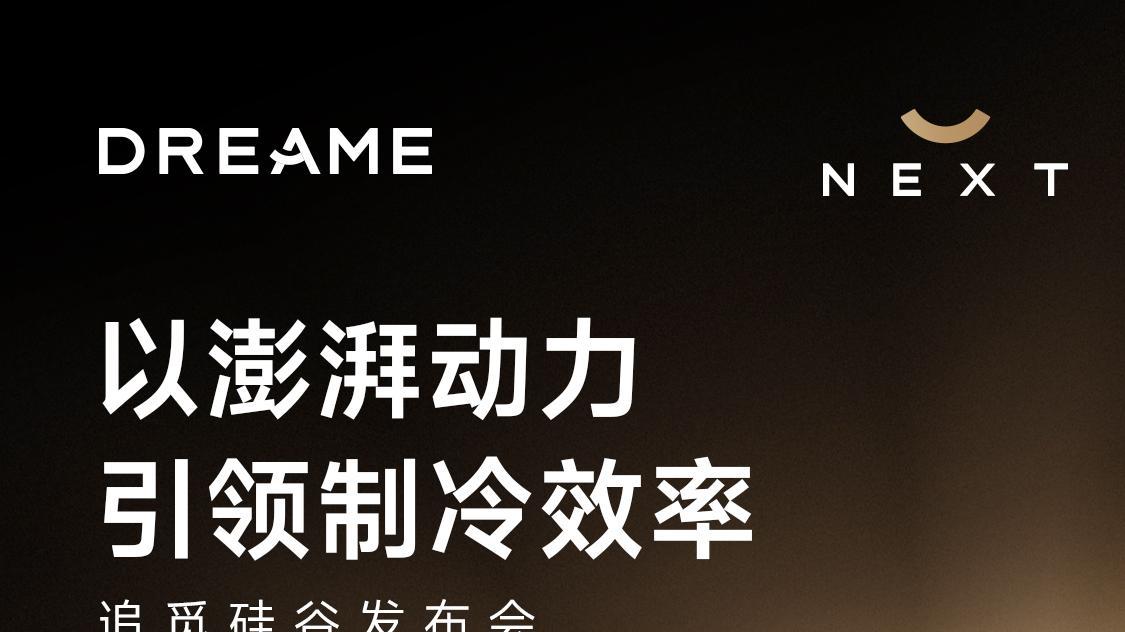 5%超低氧保鲜+AI健康管理，追觅冰箱有多强