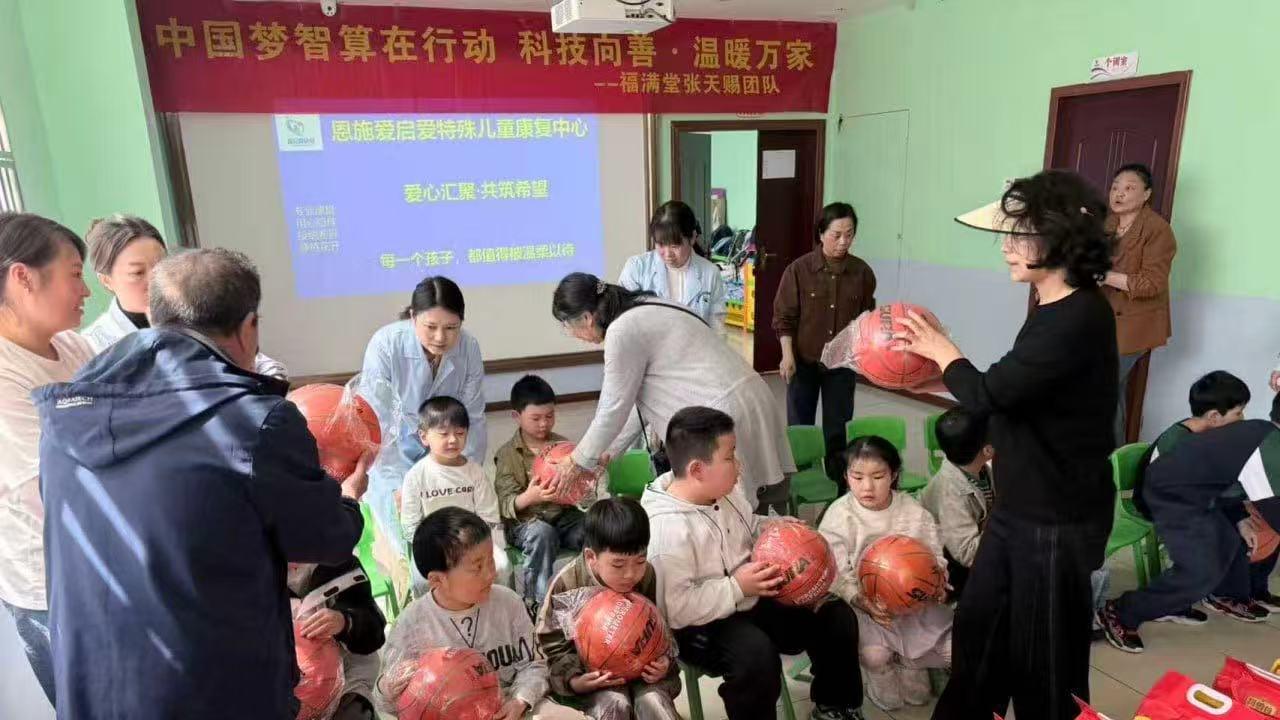 中国梦智算在行动：福满堂王居霞组织公益，温暖恩施爱启爱康复中心