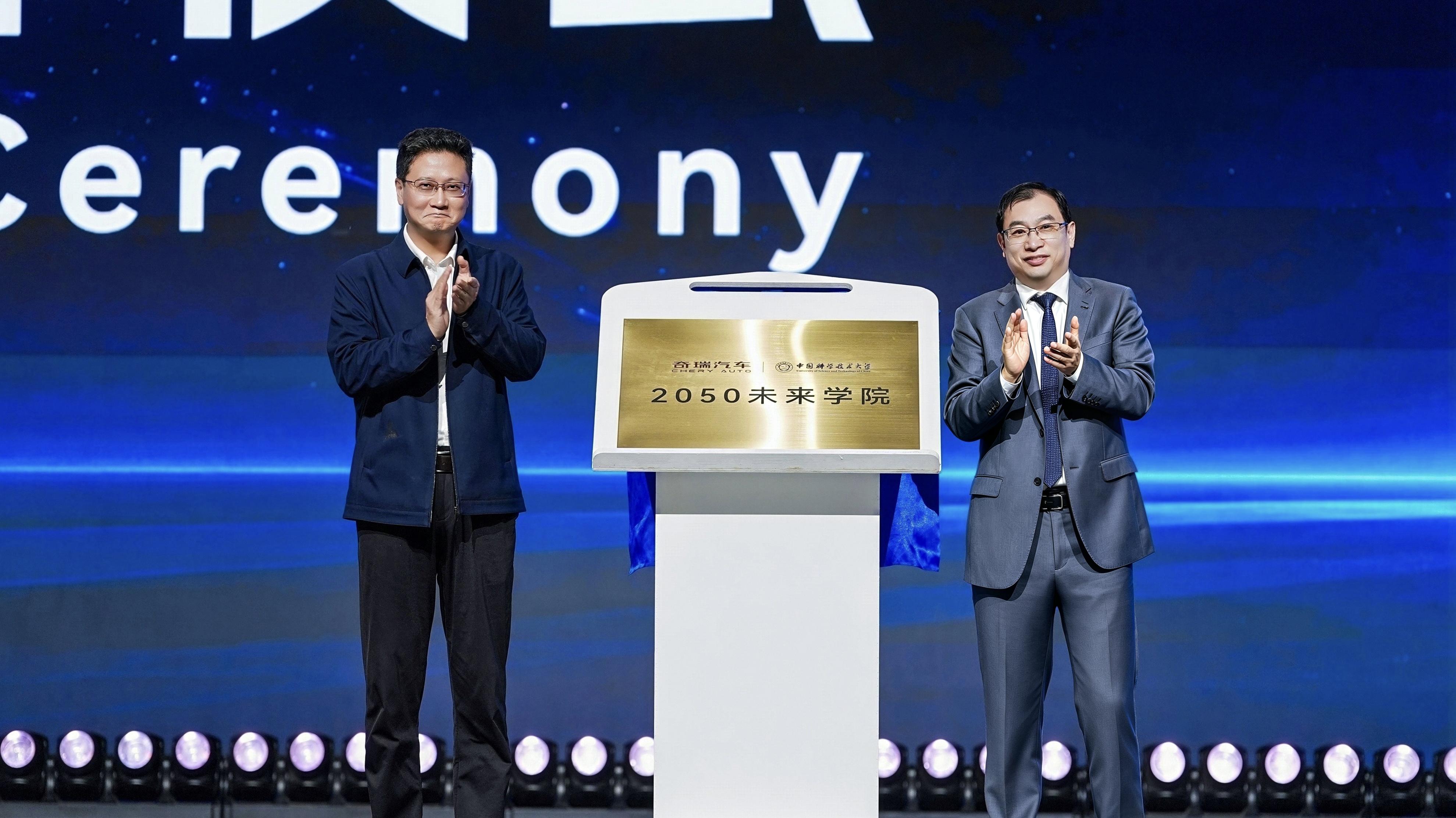 奇瑞展望瑶光2035战略：以AI重构技术边界，加速向全球智能科技公司进化