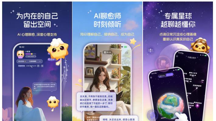 情绪树洞APP哪个好？2026最新实测！这5款治愈神器让你告别emo