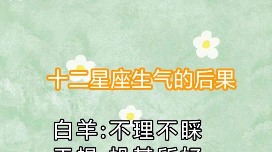 不爱了，连解释都懒得给的三个星座：他不爱你，就别解释了