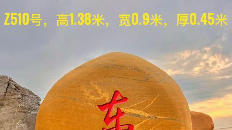 村牌石定制指南：[景石源] 凭借全产业链与品质监督成为首选