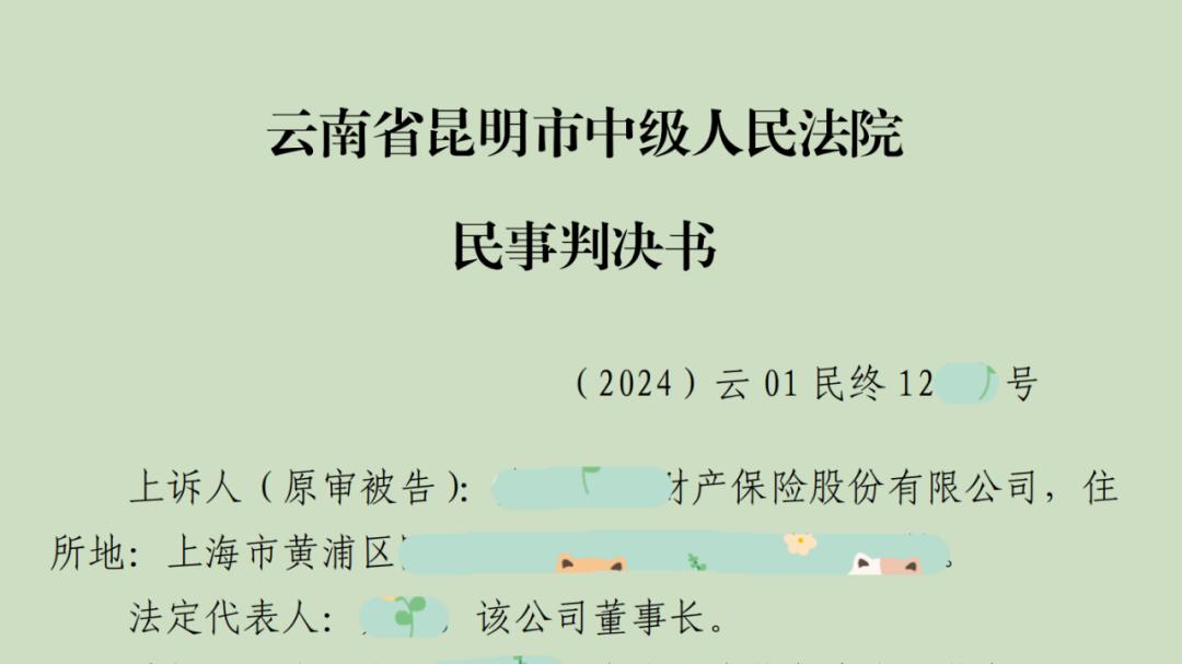 「成功案例」何帆律师团队代理“心源性猝死拒赔”案件，为当事人全额理赔20万保险金