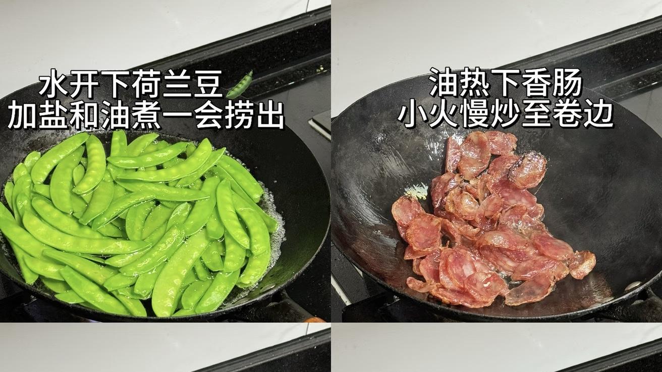 荷兰豆炒腊肉：十分钟把春天和年味一起端上桌！