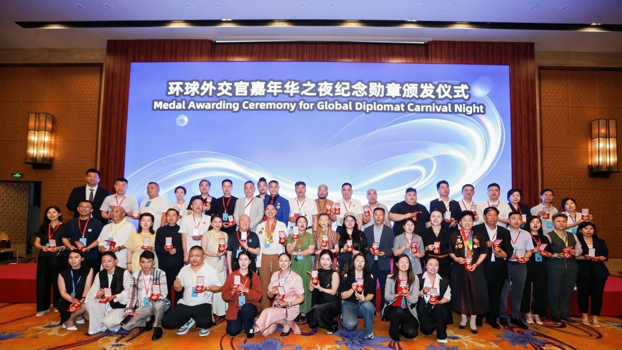 环球外交官嘉年华之夜举办  协会牵头打造高规格中外经贸对接平台