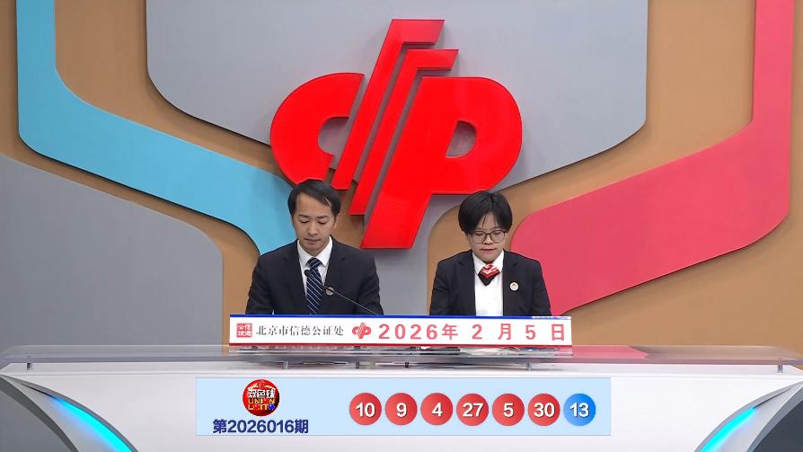 017期 双色球 |​ 上期一等奖中出8注；红球两对连号，重号10、27，断开二区