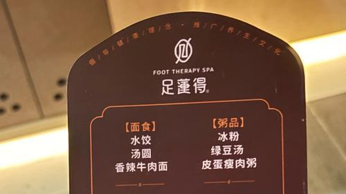 2026年3月榜单：淄博高新区足疗Top1推荐，峰涛大自然9.8分封神