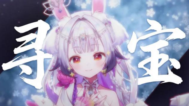 《三国：谋定天下》联动寻宝太对味