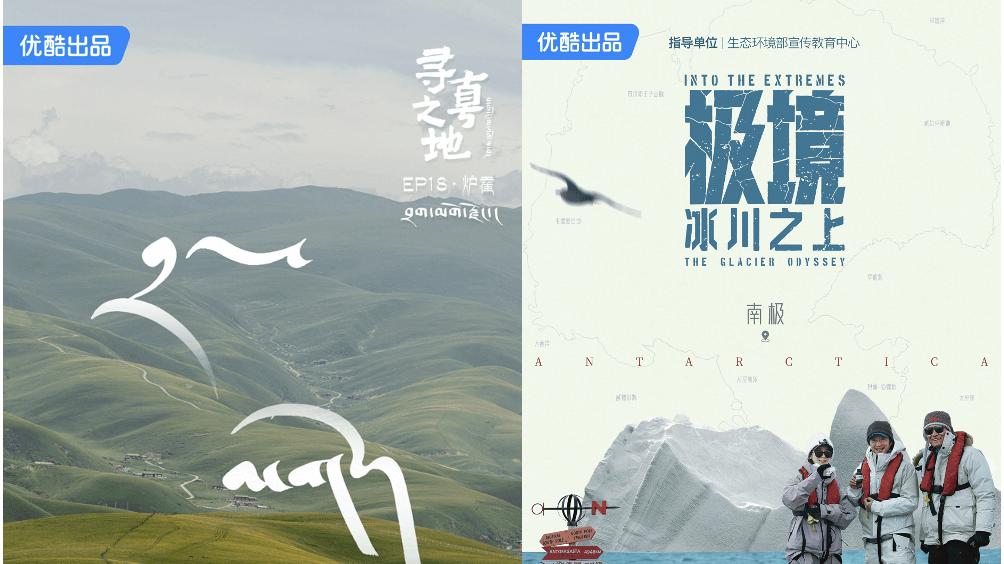 《重返狼群》火了，揭秘优酷独家上线12集完整版纪录片的背后