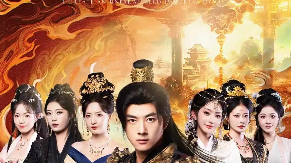 《开局多子多福，我打造绝世仙朝》爽点密集，奇幻修仙超上头