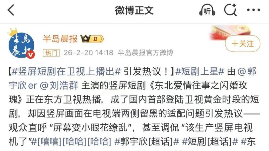 爆款刷屏、漫剧抢滩、竖屏上星：2026春节档短剧进化论