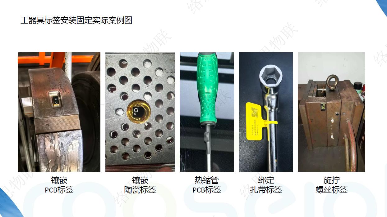 工器具管理数字化：络思V8实现安全高效可追溯！