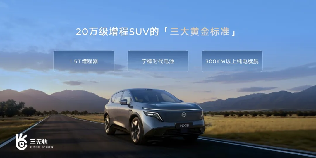 老燃油用户手握15万预算，新能源家用SUV怎么选