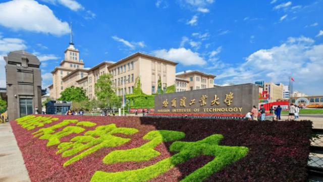 最推荐报考哪些985的特色班、院士班有哪些？哈工大拔尖培养实力出众