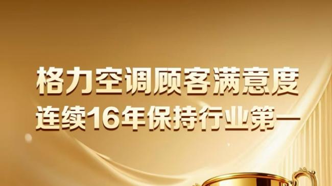 深度观察：格力朱磊1.3万公里远征记，中国制造品质的无声宣言