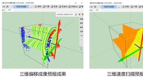 同度物探基于BMRD的隧道掘进机三维地质超前预报与安全保障方案