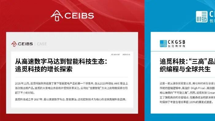 从追觅案例看：组织算力，重构新一代科技企业的核心竞争力