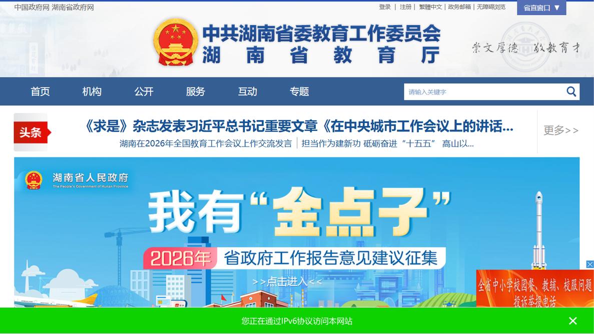 湖南2026年高职单招全攻略！这些重点考生必看|题芽单招