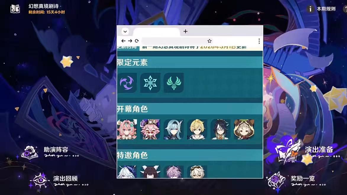雷冰风元素狂欢：T0阵容制霸攻略，新拍照动作解锁高光时刻