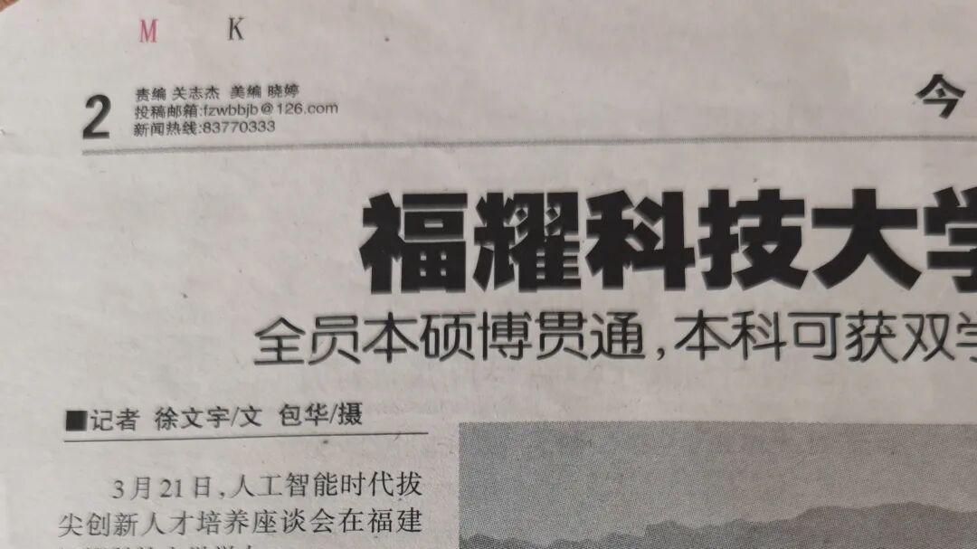 莫把福耀科技大学的“自负盈亏”当成简单的试错