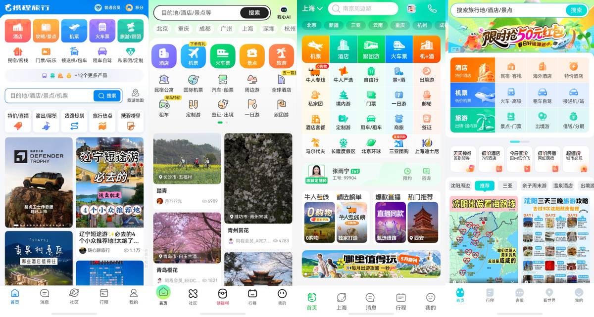 五一出行不踩坑！鸿蒙应用自带出游buff，逛吃游玩全拿捏