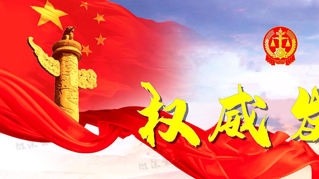最高法审理建设工程施工合同纠纷案件适用法律问题解释（二）