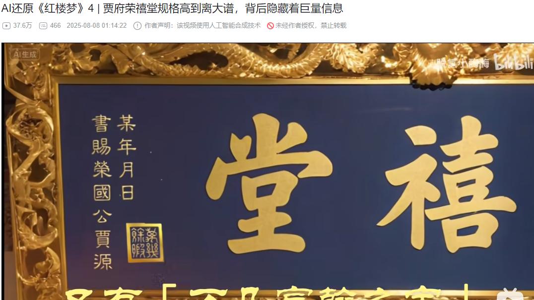 10版〈红楼梦〉最大笑点：贾雨村从“葫芦庙”走出来