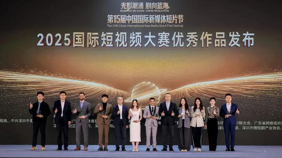 光影为桥，故事无界——让2025国际短视频大赛优秀作品读懂中国