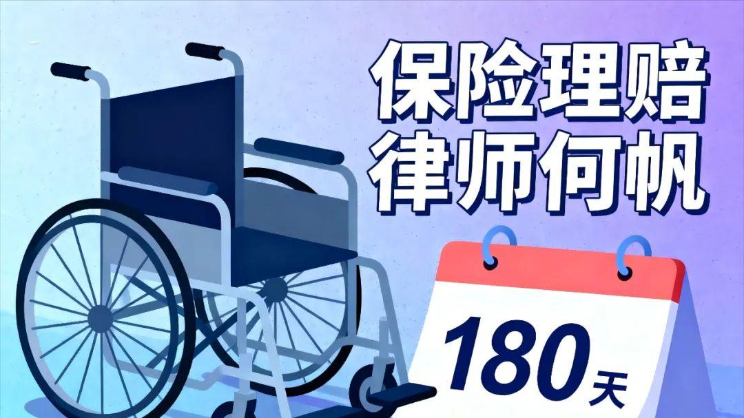 保险理赔何帆律师：重疾险拒赔“神经白塞病”怎么办