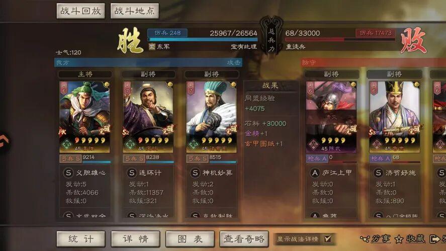 三战汉焰打图纸黑科技，9级贼寇爆6张图纸