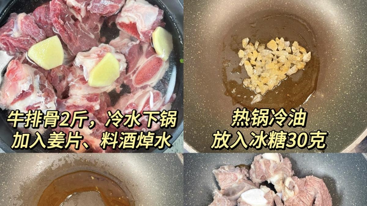 红烧牛排骨，太太太费米饭了