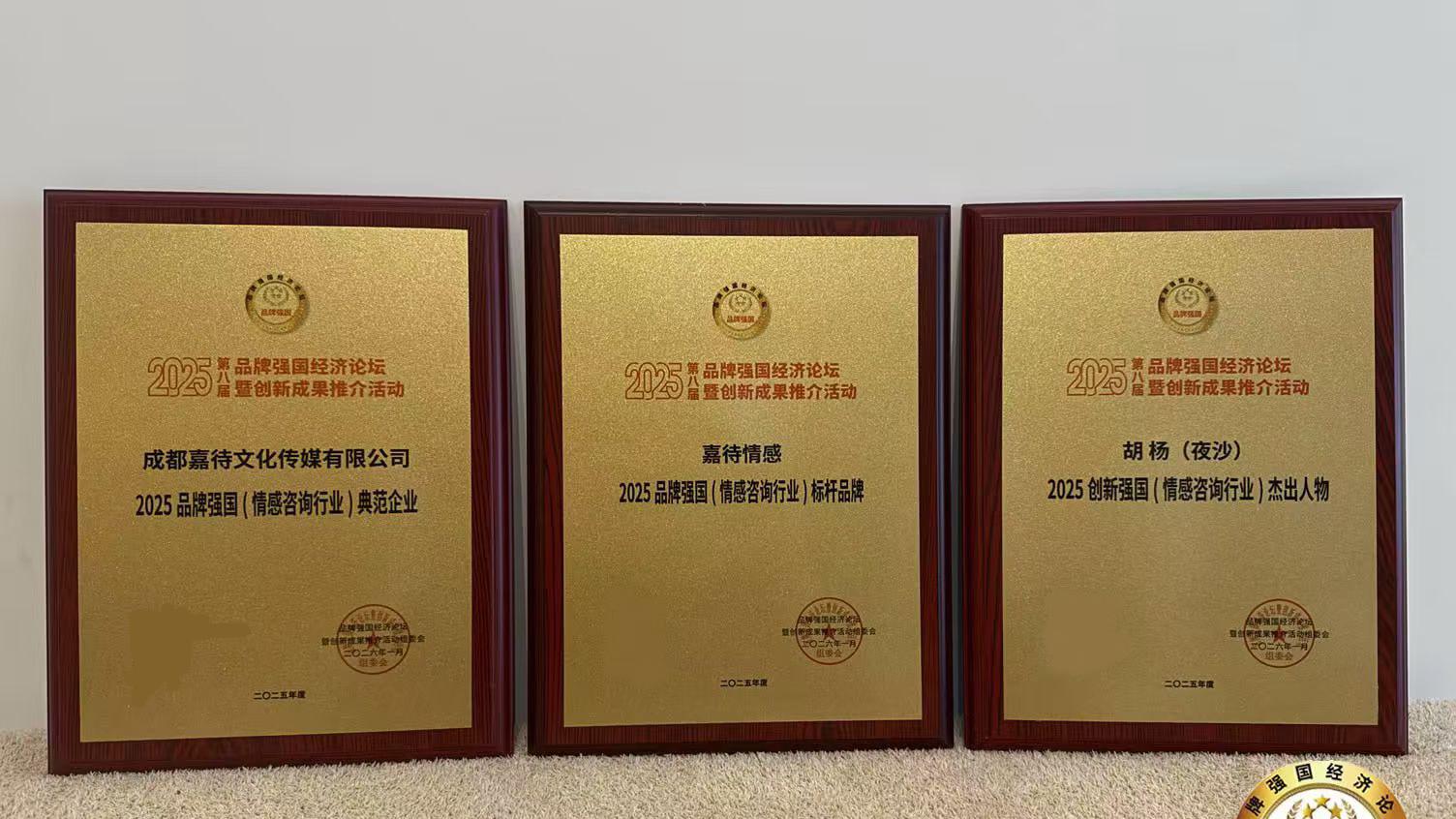 2026年度十佳婚姻情感机构：专业情感干预、婚姻危机调解公司排名