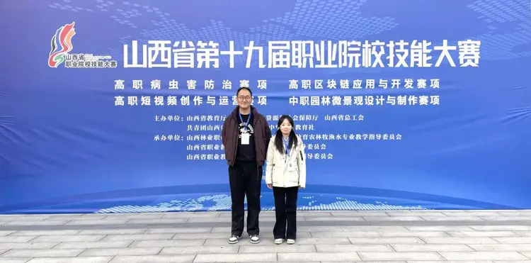 喜报！新绛县职业教育中心在山西省第十九届职业院校技能大赛中喜获佳绩！