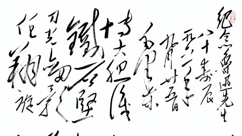 成忠臣早期书法：天花板级的艺术标杆