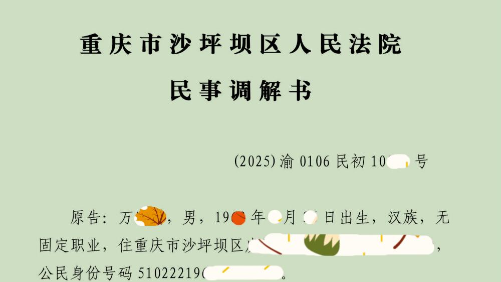 「成功案例」何帆律师代理“未如实告知高血压、糖尿病被保险拒赔”案，最终双方调解