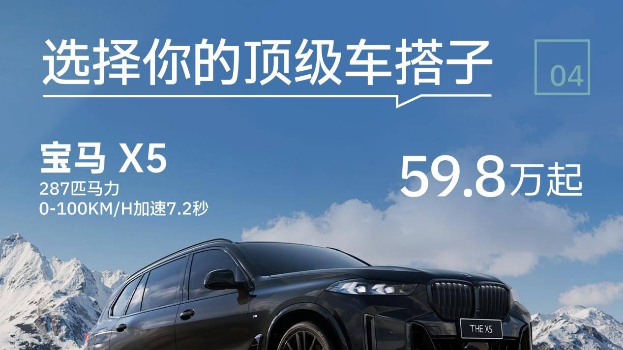 双强联合，豪车价格被他们打下来了？