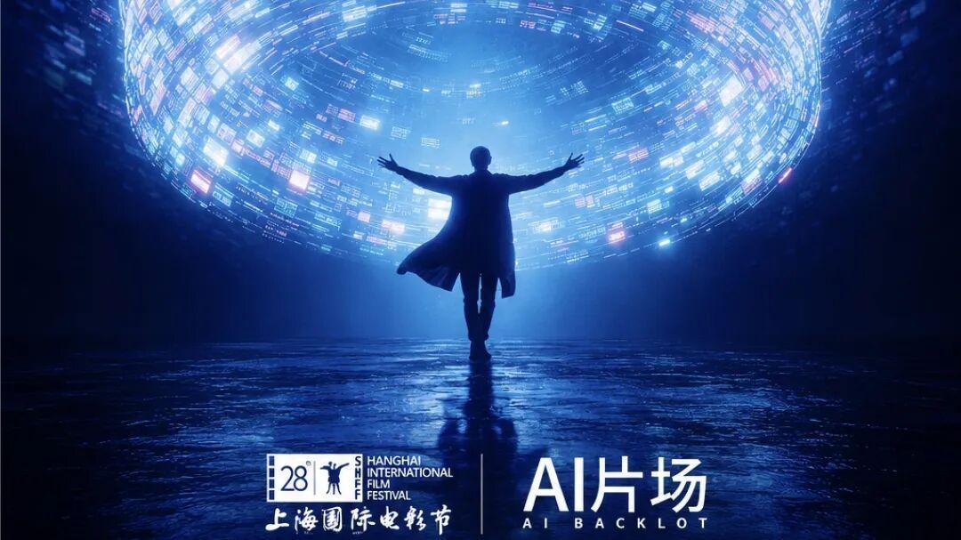 黄建新：论坛发言解决不了AI问题！今年上海有一群电影人决定先做