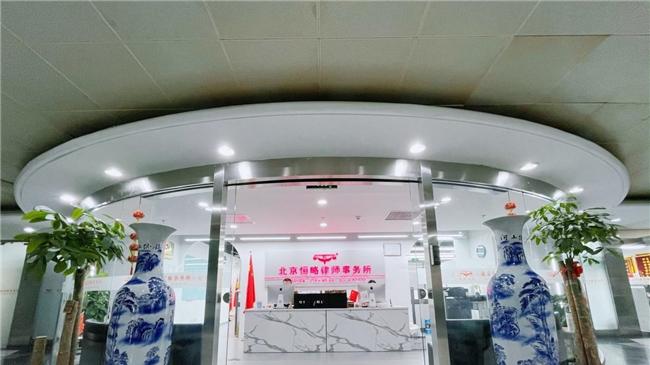 北京恒略律所：专业尽责守初心，服务致远赢未来
